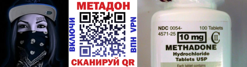 где можно купить наркотик  Володарск  Метадон мёд 